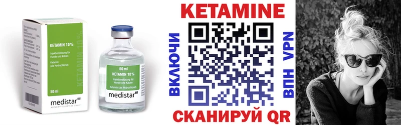 КЕТАМИН VHQ Купить закладки Шацк