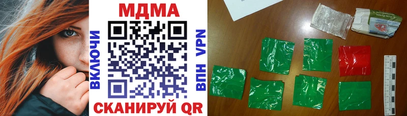 MDMA VHQ  Купить закладки  Шацк 