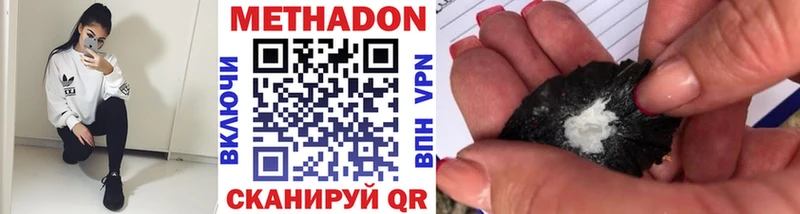 Купить где  Шацк  Метадон VHQ 